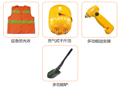 家庭應急包