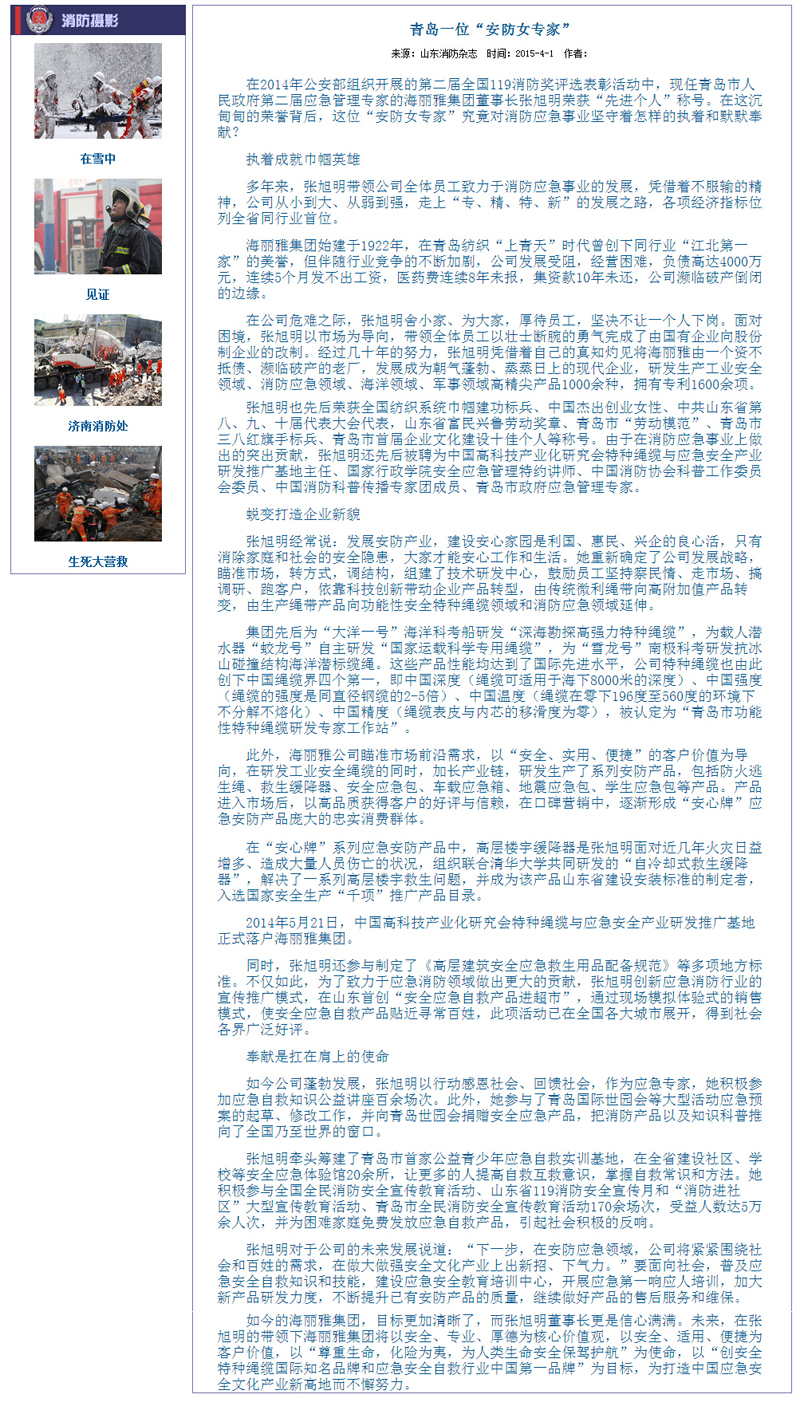 應(yīng)急安防