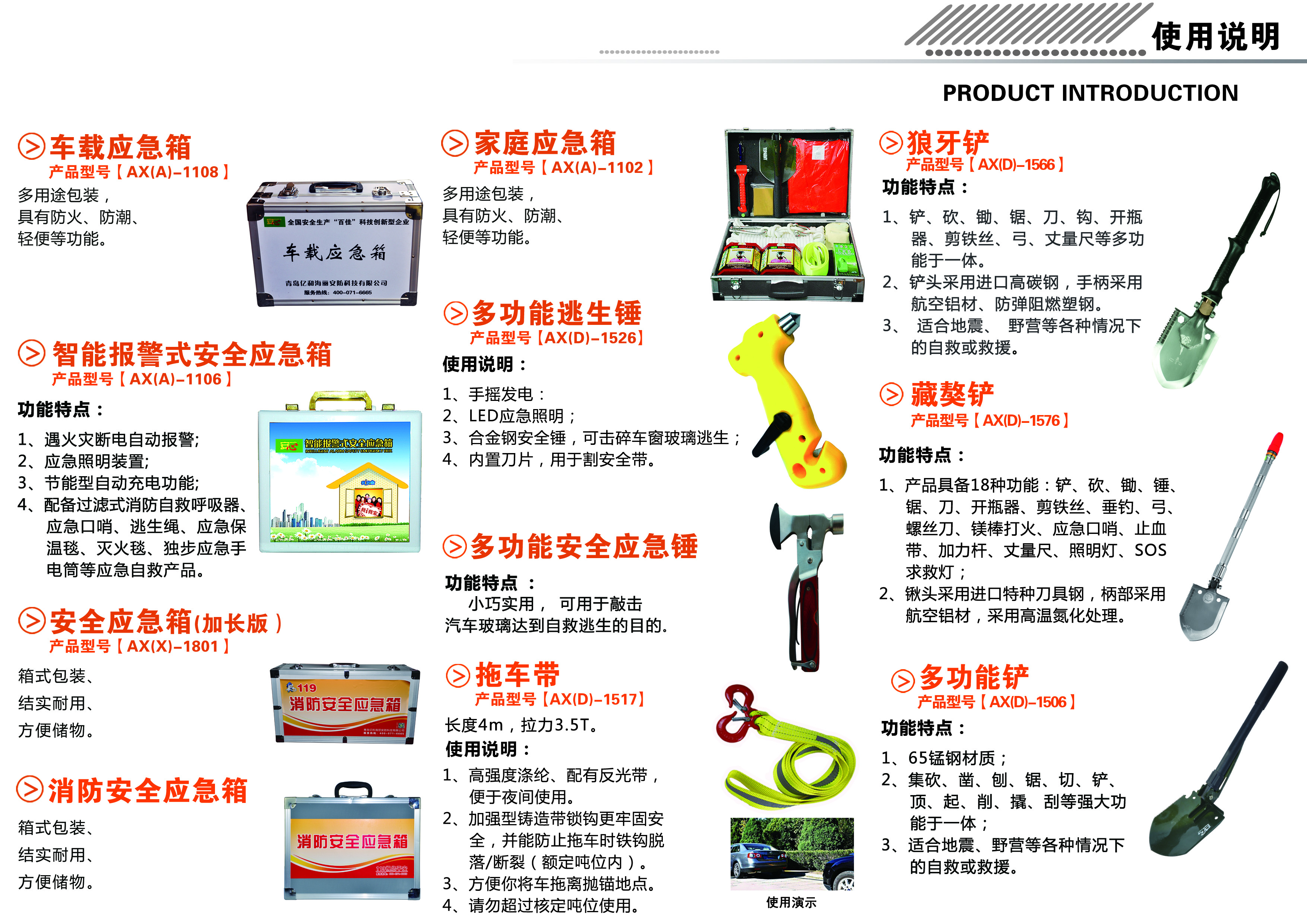 應(yīng)急箱