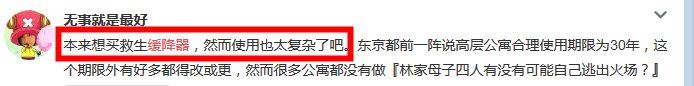 緩降器的使用真的不復(fù)雜
