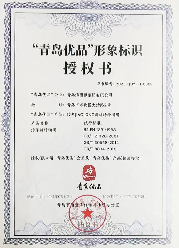 青島海麗雅集團(tuán)