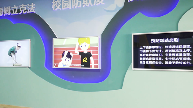 中小學(xué)校園安全體驗教室